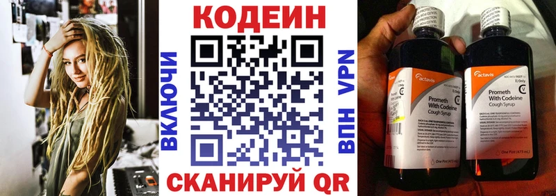 даркнет сайт  Коломна  Кодеин Purple Drank 
