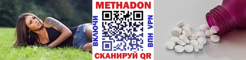 Метадон белоснежный  Коломна 